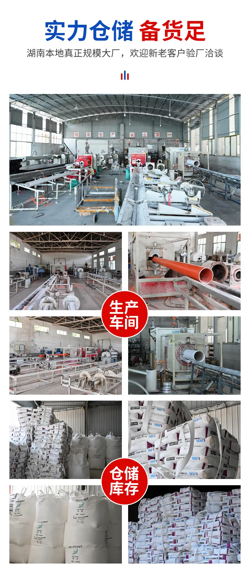 湖南恒固管業(yè)有限公司：專業(yè)pvc給水管材生產(chǎn)廠家，市政/農(nóng)業(yè)/工業(yè)用水管材優(yōu)選方案